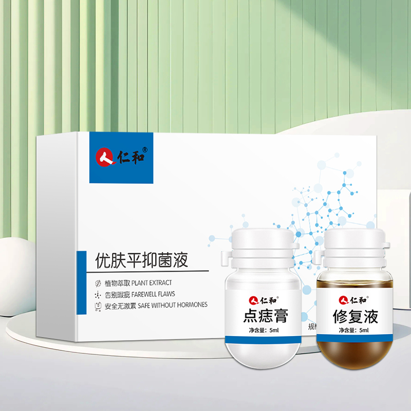 仁和点痣药膏点痦子去痣点痣的药膏取痣去疣后痕修复无痕正品s