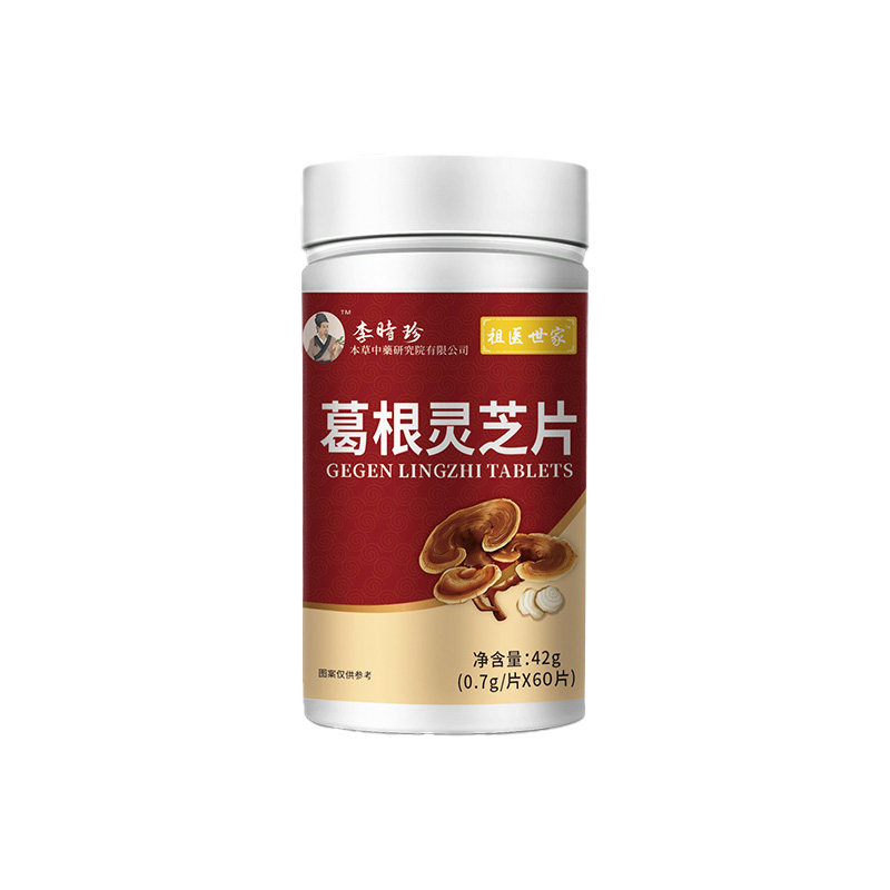 【2瓶装】李时珍葛根灵芝片