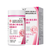 烟酰胺维生素C维生素E男士 专医用咀嚼片复合维生素官方旗舰店正品