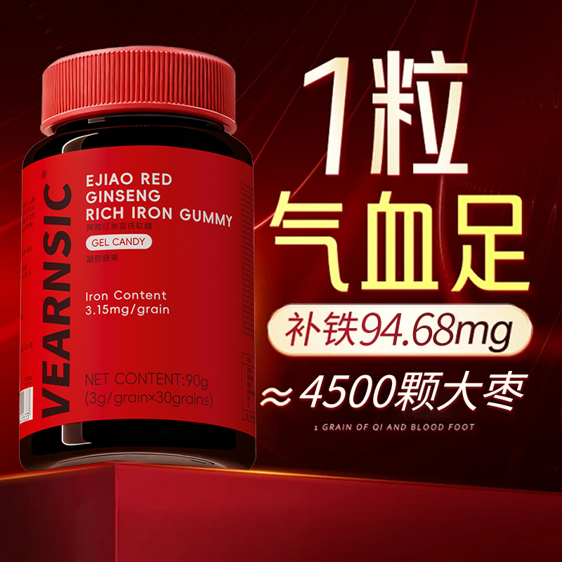 【央ma爆卖】美国富铁软糖
