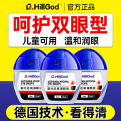 叶黄素滴眼液散光缓解疲劳干涩视力模糊近视眼药水官方旗舰店正品