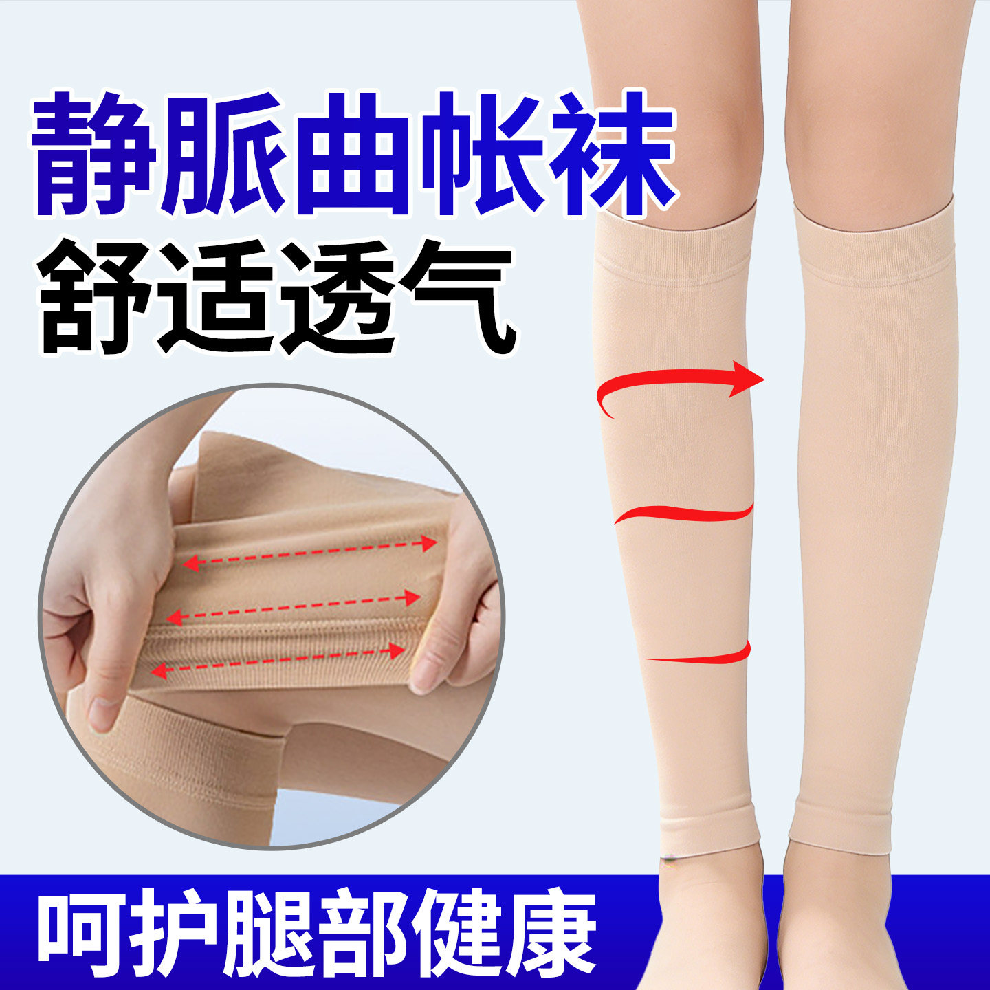 静脉曲张医用弹力袜旗舰店压力袜小腿防血栓弹力袜医用术后护腿套