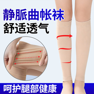 静脉曲张医用弹力袜旗舰店压力袜小腿防血栓弹力袜医用术后护腿套