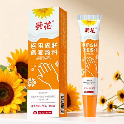 儿童专研手足脱皮软膏