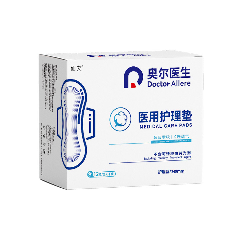 医用卫生巾护垫无菌械字号姨妈巾正品官方旗舰店级夜用日用灭菌型,医疗器械,医用妇科护垫,淘宝优惠券,粉丝福利购,淘宝优惠卷