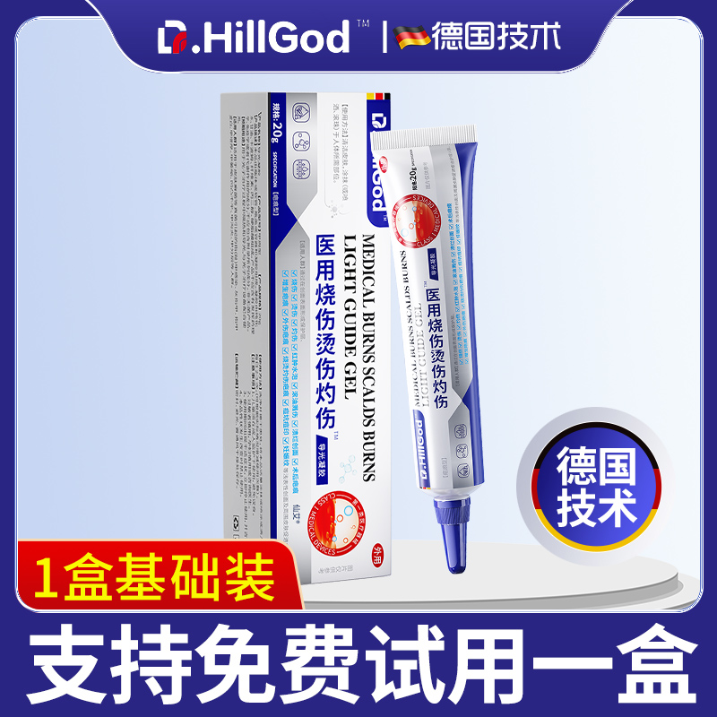 【技术】专攻烫烧伤不留痕