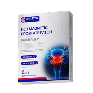 前列腺热敷贴磁远红外理疗专用尿频尿急慢男性效肥大增生钙化特膏