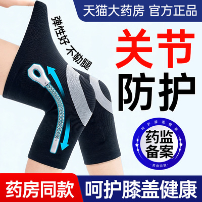 【热卖10w】医用护膝保暖防寒