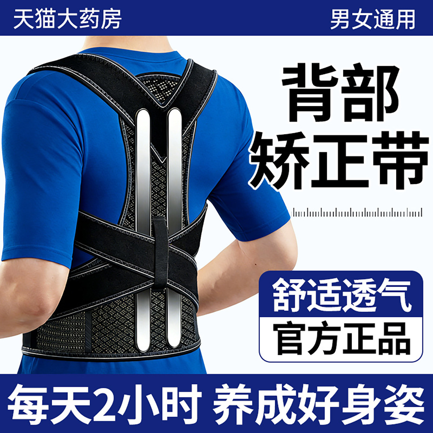 医用驼背背部矫正神器女成人男士青少年矫正姿带脊柱侧弯开肩护腰