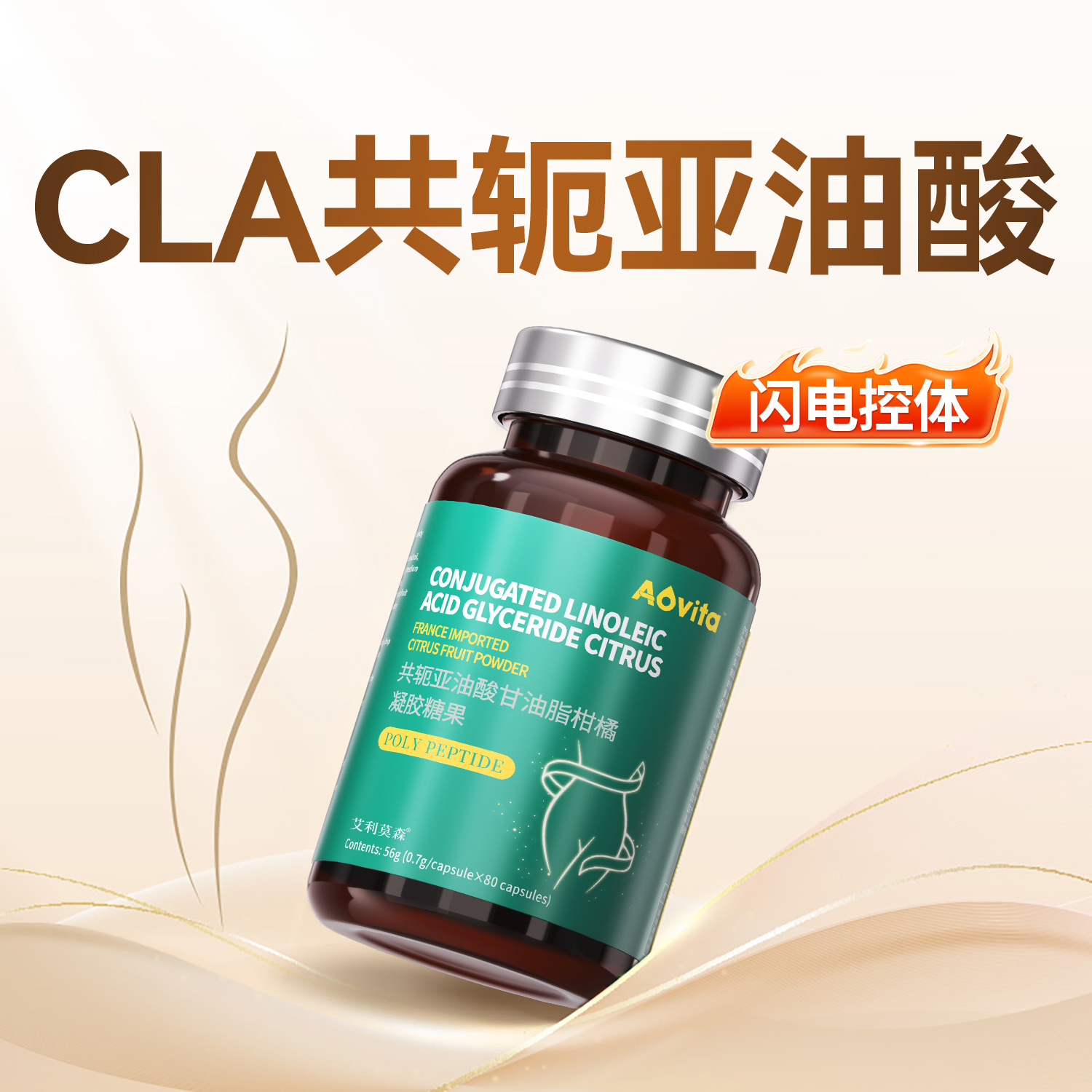 【德国品质】cla共轭亚油酸燃脂