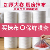 厨房一次性懒人抹布干湿两用厨房纸25厘米加厚可水洗吸油纸一次性