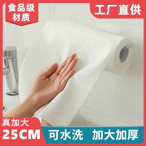 厨房一次性懒人抹布干湿两用厨房纸25厘米加厚可水洗吸油纸一次性