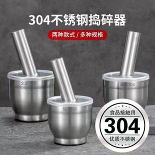 研磨器捣药罐手动蒜泥器擂钵 304不锈钢捣碎器实心捣蒜器家用老式
