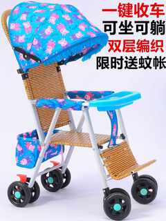 婴儿推车竹藤轻便折叠宝宝儿童小孩藤椅藤编竹编可坐可躺夏季童车