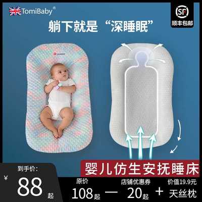 便捷式床中床婴儿床新生儿哄睡防惊跳子宫仿生床防压安全睡觉神器