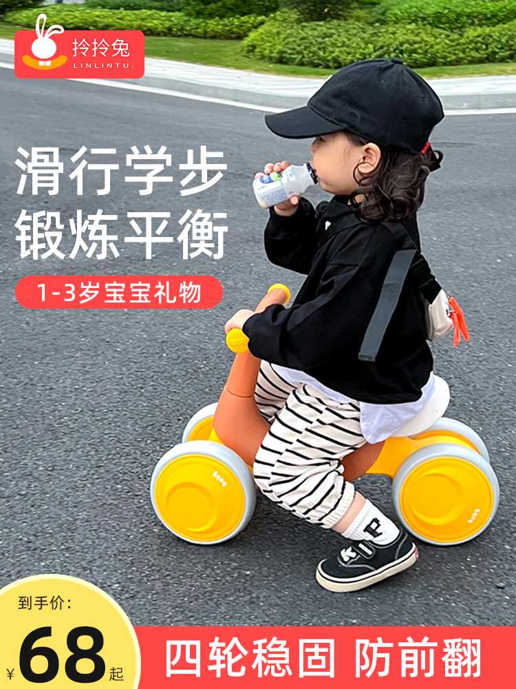 儿童平衡车1一3岁无脚踏宝宝学步车男女孩小童滑行四轮溜溜车2岁