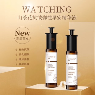 TCHING山茶花抗皱弹性早安精华液抗初老面部精华补水淡化细纹