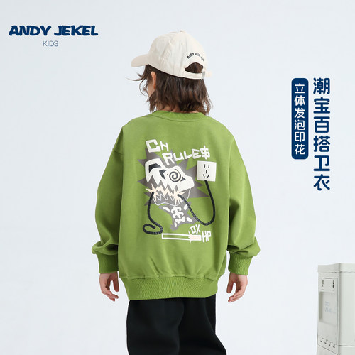 男童卫衣春秋款洋气儿童宽松上衣