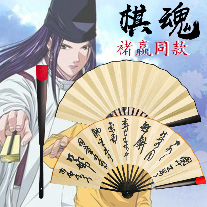 褚撕的购物车 中国风手办扇子围棋文化褚嬴棋魂古风礼品纪念品耐撕黑色折扇周边 褚姓名字大全