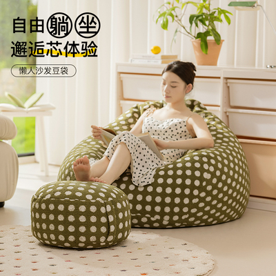 极简单人提花工艺懒人沙发