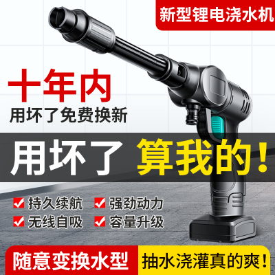 浇菜神器无线锂电浇水机充电水枪喷枪头家用浇花浇水洒水农用灌溉