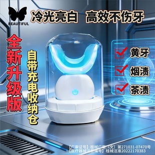美白仪倩碧缇福轻自由美牙仪冷光美白牙齿官方正品旗舰店去黄黑牙