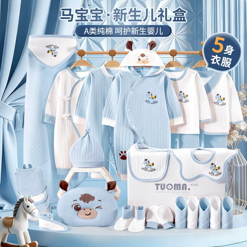 全纯棉新生的儿婴儿衣服礼盒冬季套装短袖刚出生待产包见面礼A类