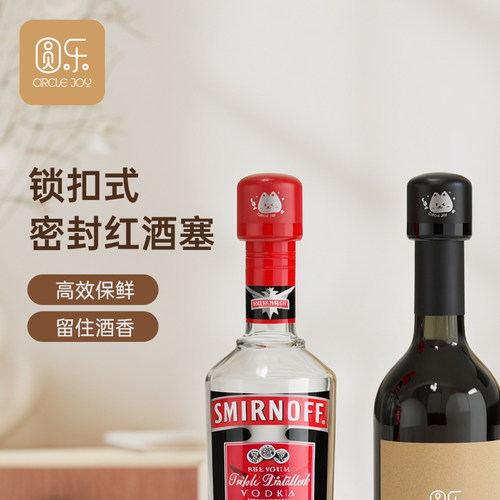 圆乐红酒瓶塞起泡瓶盖密封塞酒瓶玻璃葡萄酒象牌苏打水瓶通用塞子