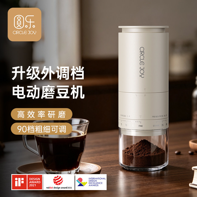 圆乐磨豆机咖啡豆研磨机咖啡磨豆机手磨咖啡机家用电动磨豆机咖啡
