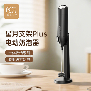 圆乐咖啡打泡器电动家用收纳牛奶搅拌器奶盖打发奶泡机手持打奶器