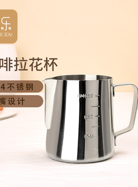 Circle Joy 圆乐嘴拉花缸加厚304咖啡不锈钢拉花杯专业奶泡杯器具