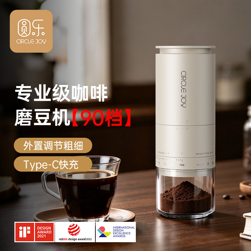 圆乐电动磨豆机咖啡豆研磨机咖啡研磨机家用手磨咖啡机研磨器