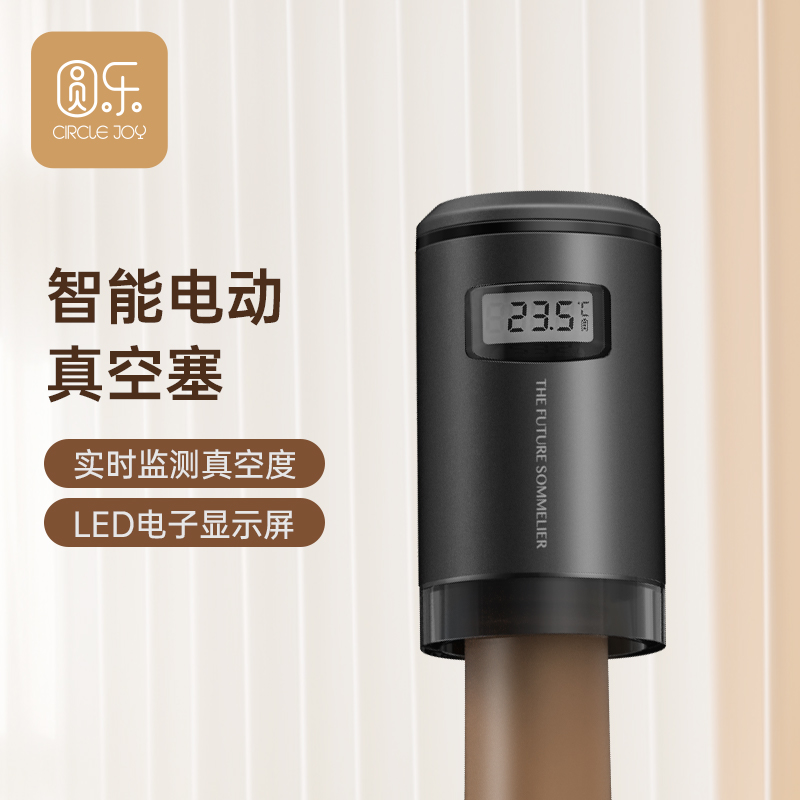 Circle Joy 圆乐电动红酒真空保鲜塞 自动电子抽真空葡萄酒保鲜塞