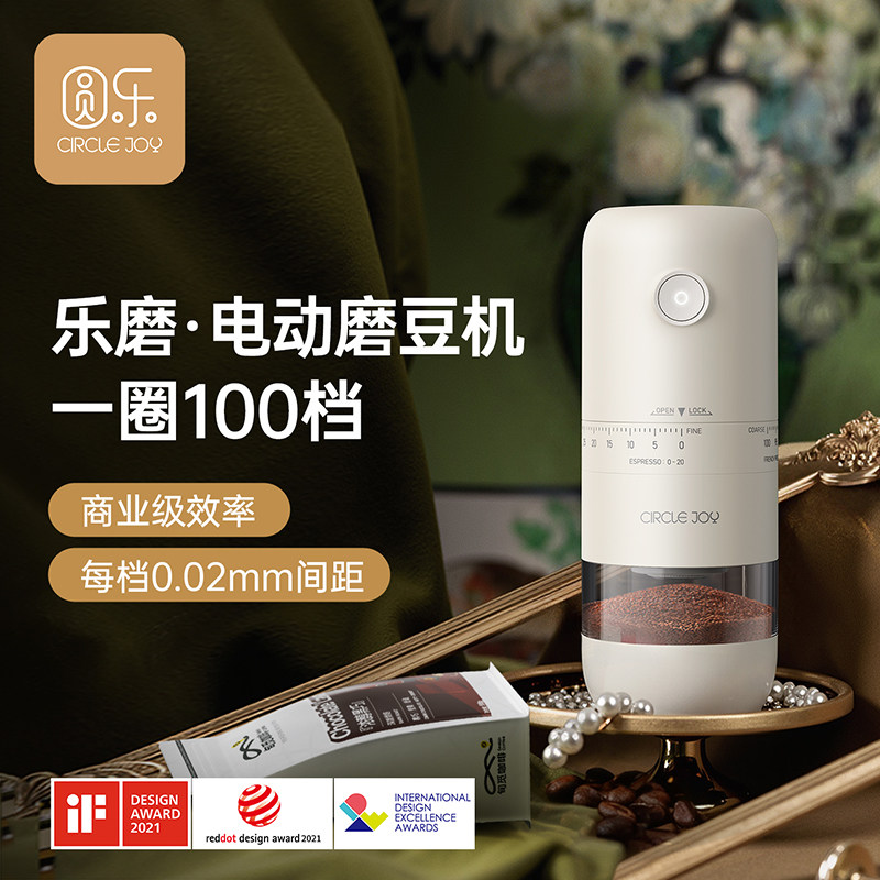 圆乐磨豆机咖啡豆研磨机咖啡磨豆机手磨咖啡机家用电动磨豆机咖啡