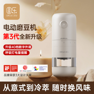 圆乐磨豆机咖啡豆研磨机咖啡磨豆机手磨咖啡机家用电动磨豆机咖啡