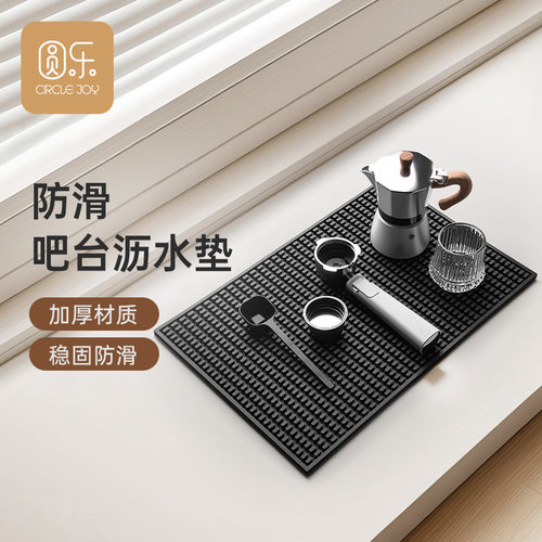 Circle Joy圆乐咖啡吧台垫沥水垫子防滑垫酒吧垫保护垫子操作垫