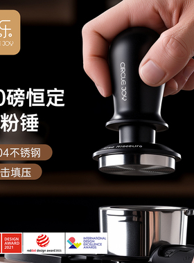 Circle Joy 圆乐恒力压粉锤咖啡压粉器冲击粉锤意式咖啡机51mm
