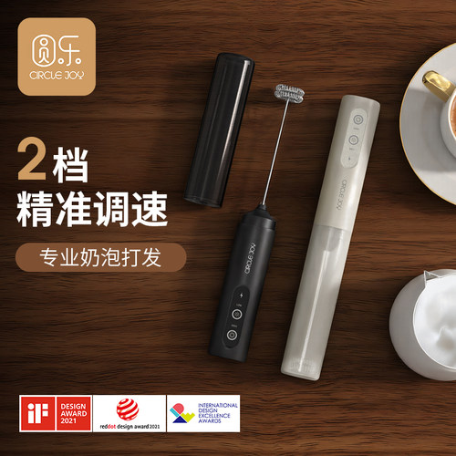 圆乐咖啡打泡器电动充电收纳牛奶搅拌器奶盖打发奶泡机手持打奶器