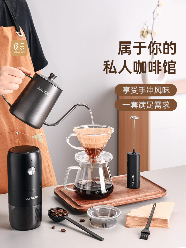 圆乐手冲咖啡壶套装礼盒家用手磨磨豆机滤杯电动手冲壶全套咖啡机