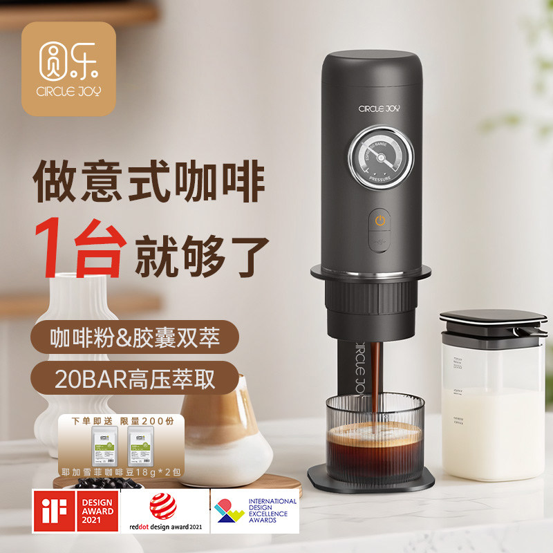 圆乐便携式咖啡机套装全自动意式浓缩胶囊咖啡机小型家用萃取机