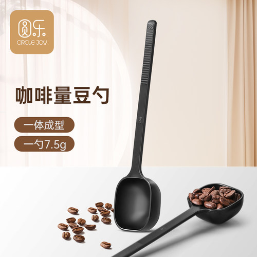 CircleJoy圆乐咖啡勺子7.5g