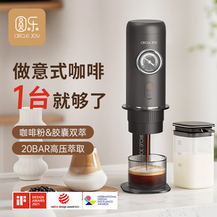 圆乐便携式咖啡机套装全自动意式浓缩胶囊咖啡机小型家用萃取机