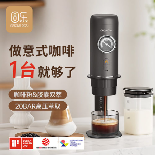 圆乐便携式咖啡机套装全自动意式浓缩胶囊咖啡机小型家用萃取机