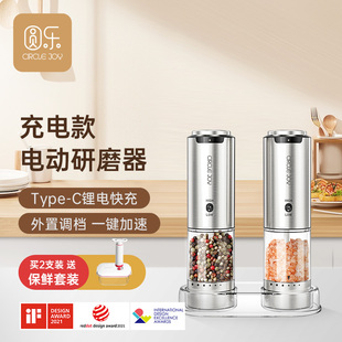 Circle Joy圆乐电动胡椒研磨器厨房海盐调料瓶罐盒黑胡椒粒研磨器