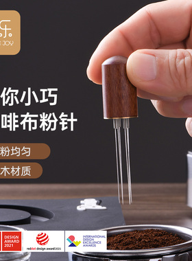 Circle Joy圆乐咖啡布粉针不锈钢布粉器咖啡打实木带收纳散粉针