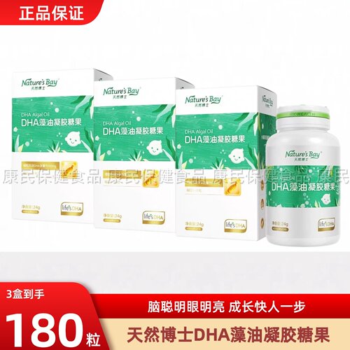 天然博士小琥珀dha藻油金标