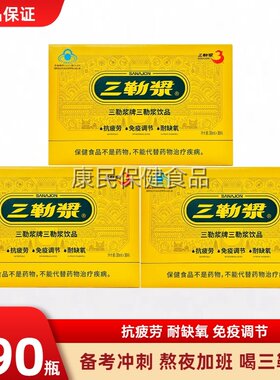 三勒浆牌三勒浆饮品抗疲劳液