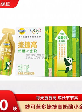 妙可蓝多捷捷高液体钙儿童营养