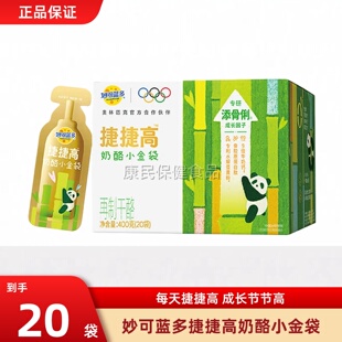 妙可蓝多捷捷高液体钙儿童营养好吸收成长配方抖音同款正品保障