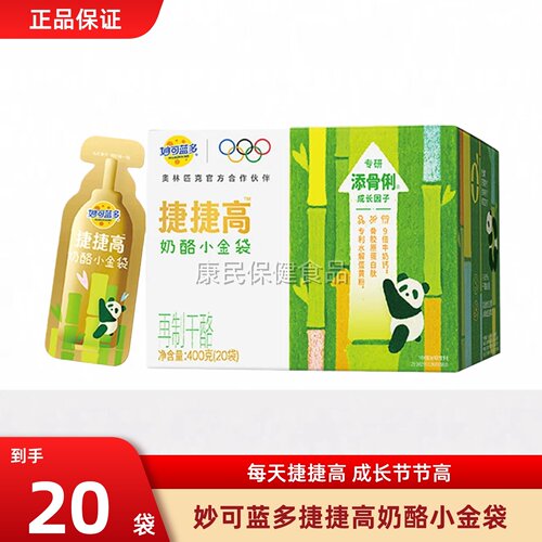 妙可蓝多捷捷高液体钙儿童营养
